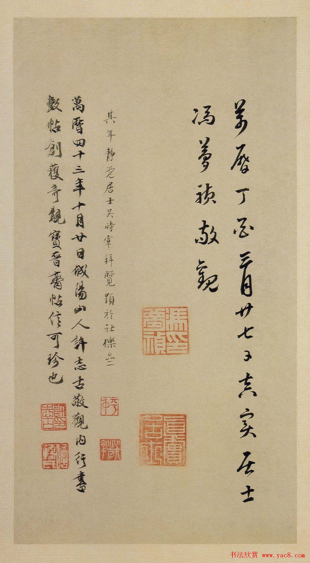 传世书法真本《宝晋斋法帖》卷第三