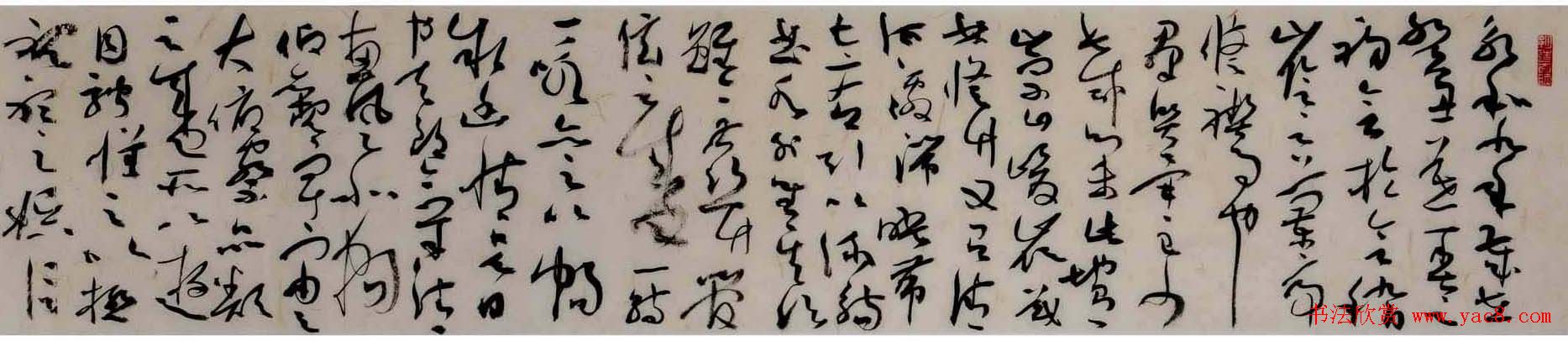 王乃勇草书作品兰亭序手卷