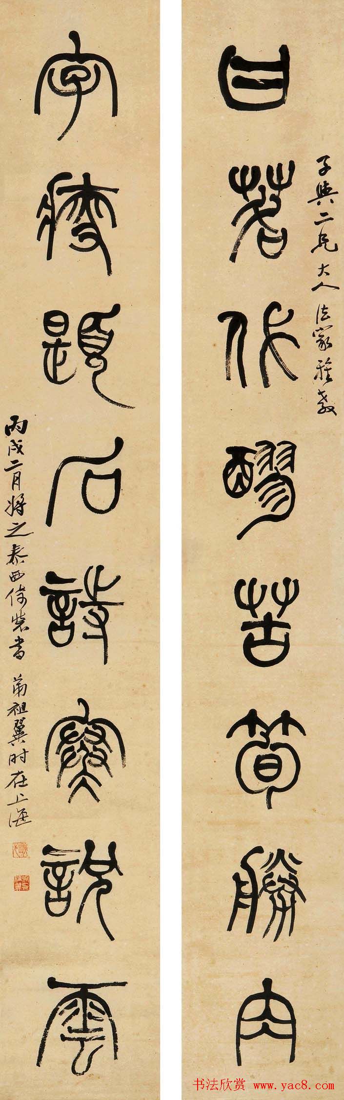 近代张祖翼书法作品欣赏