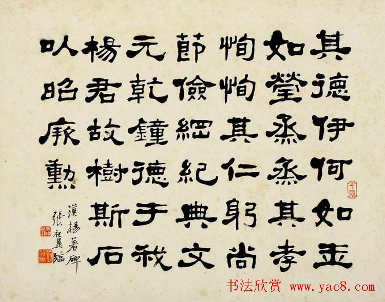 近代张祖翼书法作品欣赏