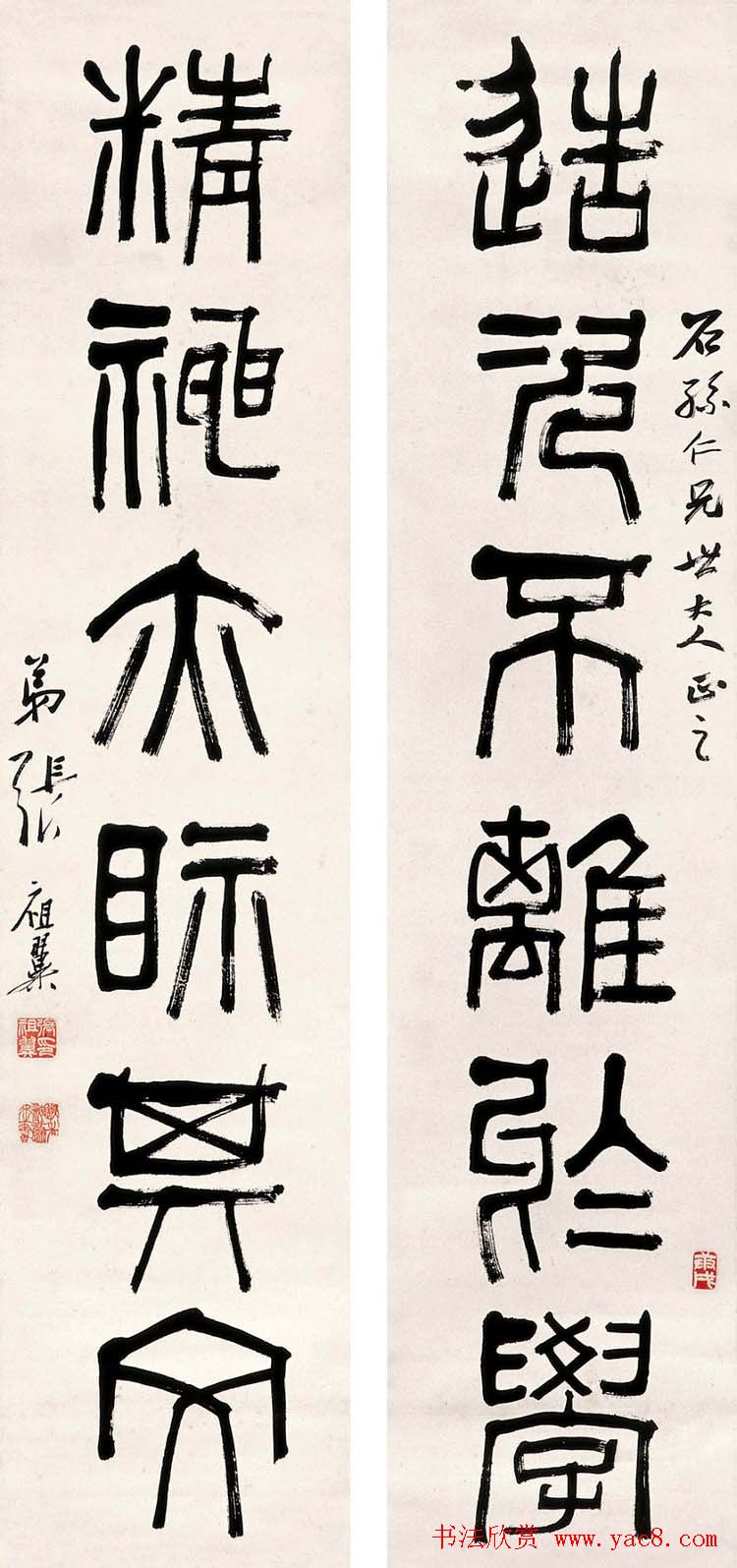 近代张祖翼书法作品欣赏