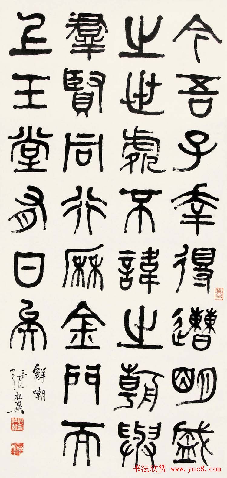 近代张祖翼书法作品欣赏