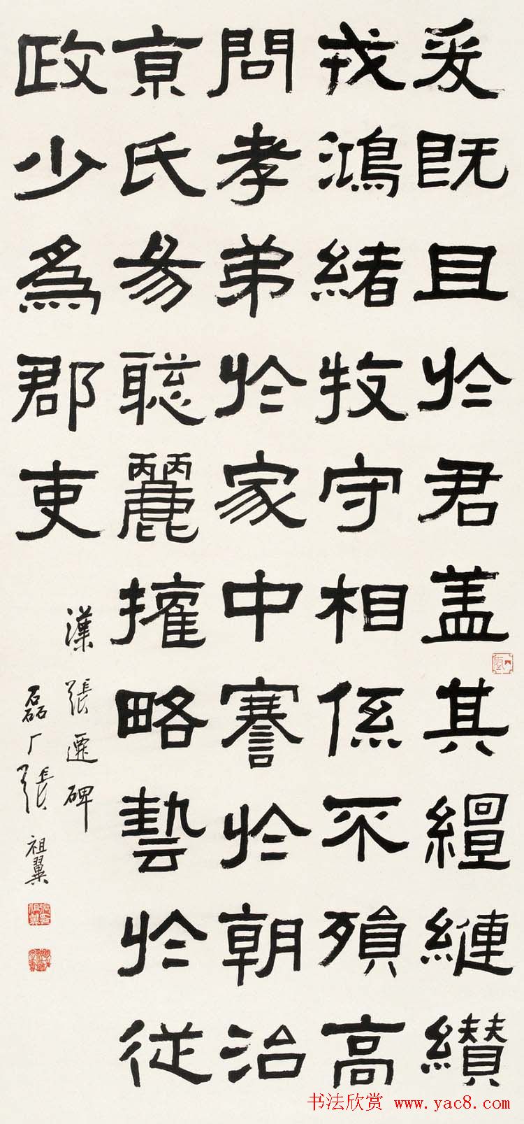 近代张祖翼书法作品欣赏