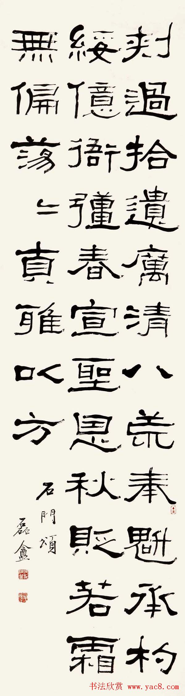 近代张祖翼书法作品欣赏