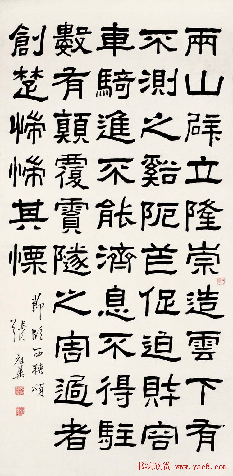 近代张祖翼书法作品欣赏