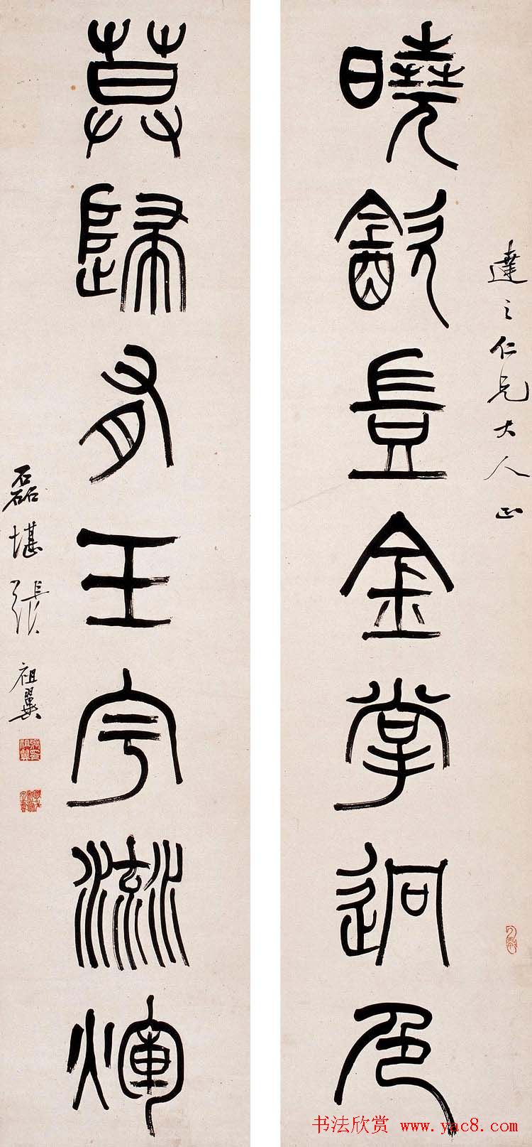 近代张祖翼书法作品欣赏