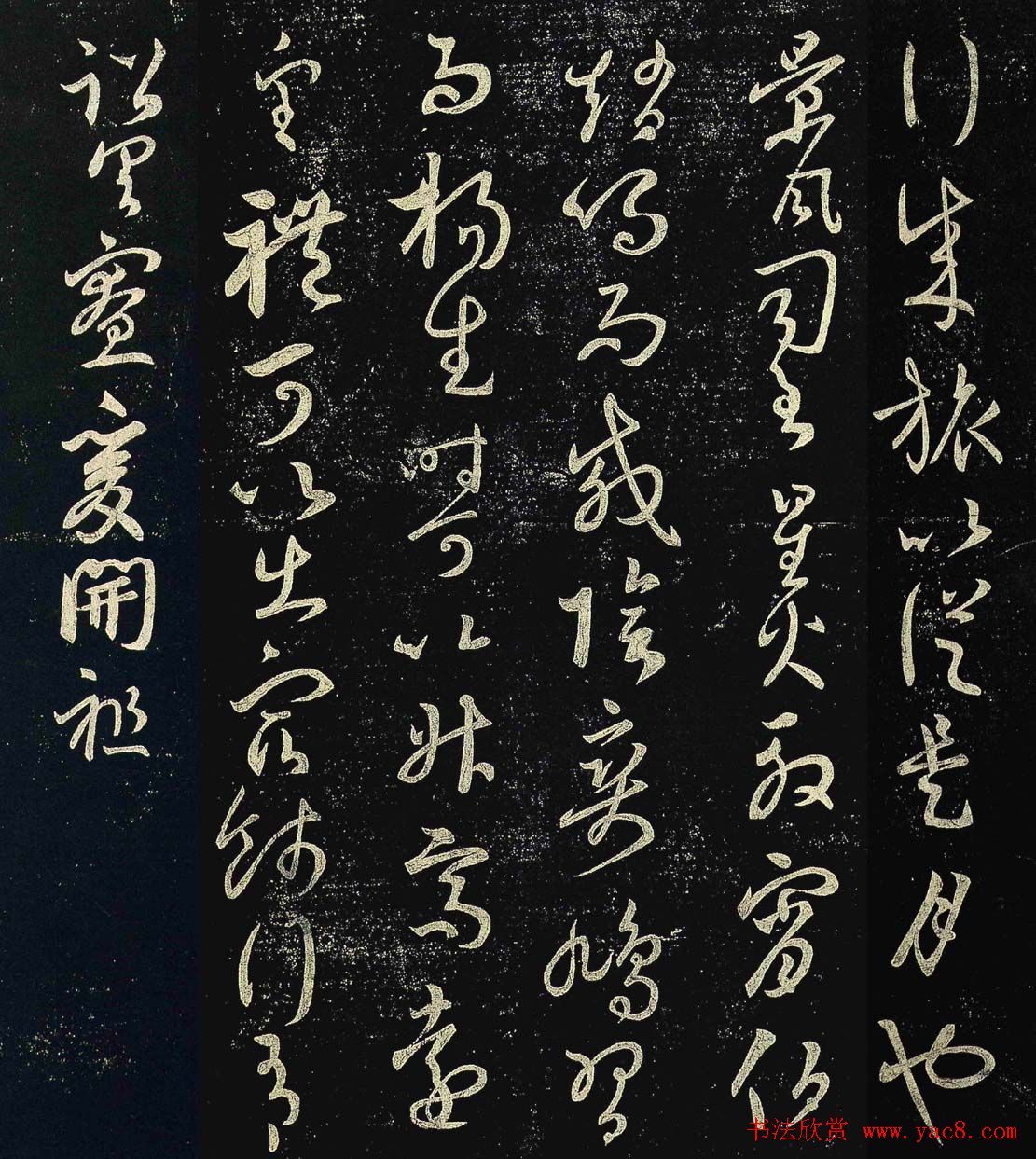 王羲之草书作品《行成帖》四种