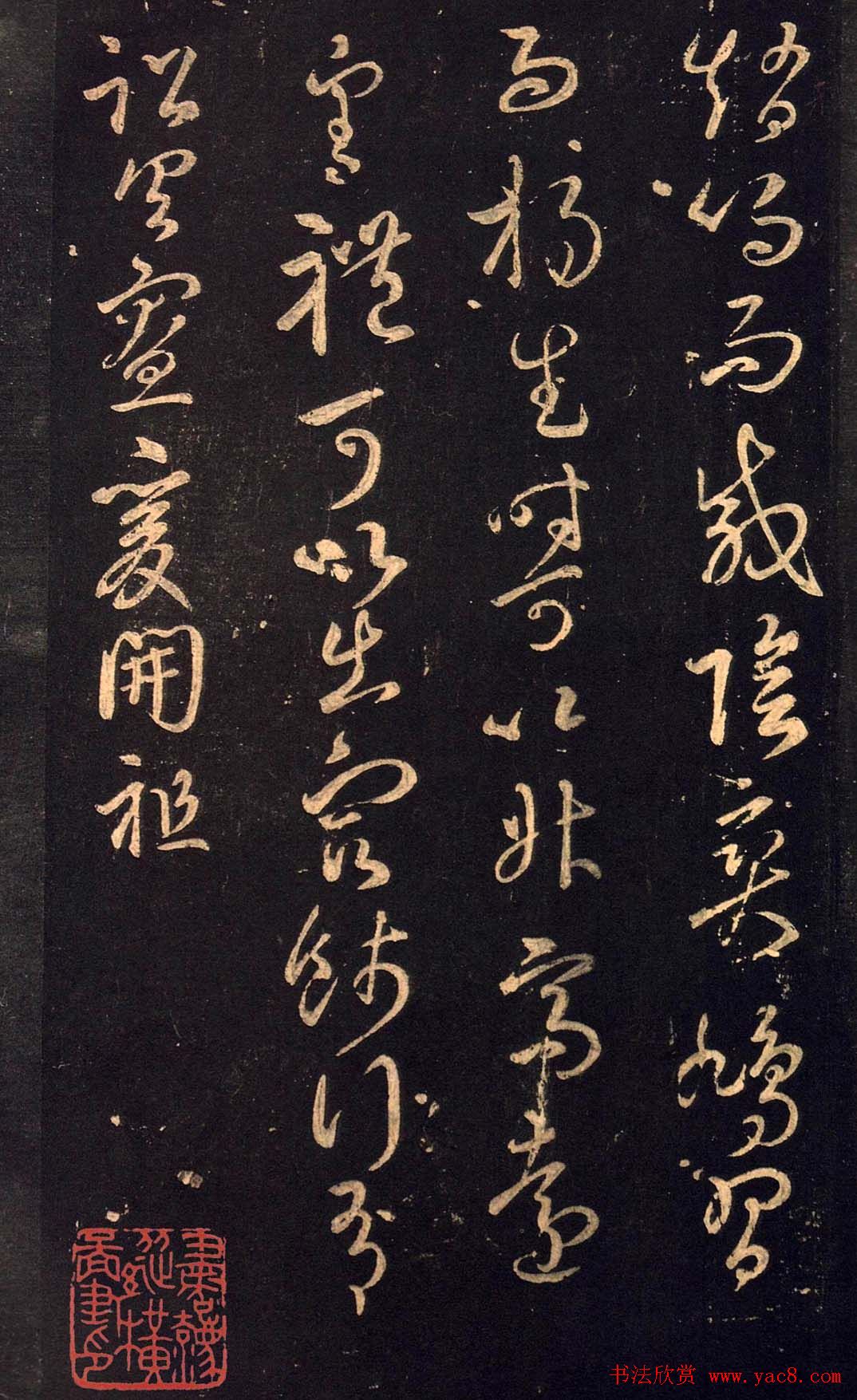 王羲之草书作品《行成帖》四种