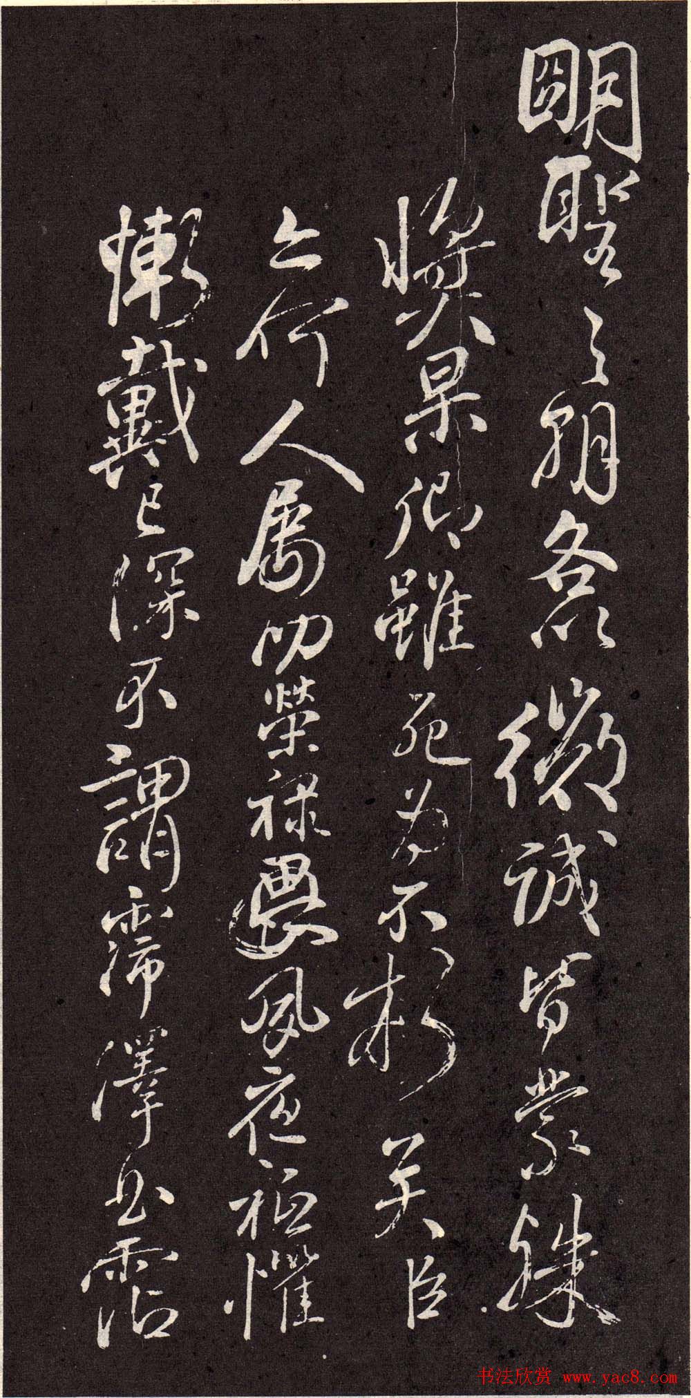 颜真卿行书欣赏《颜鲁公三表真迹》