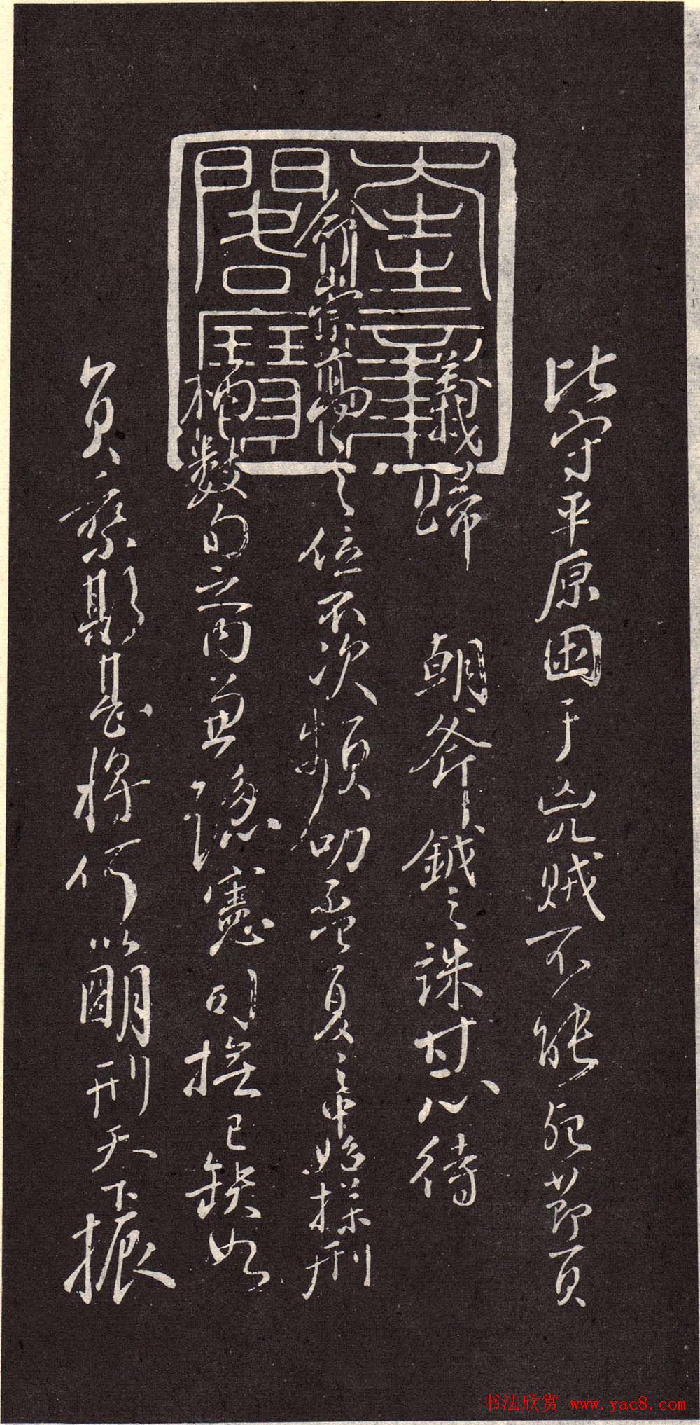 颜真卿行书欣赏《颜鲁公三表真迹》