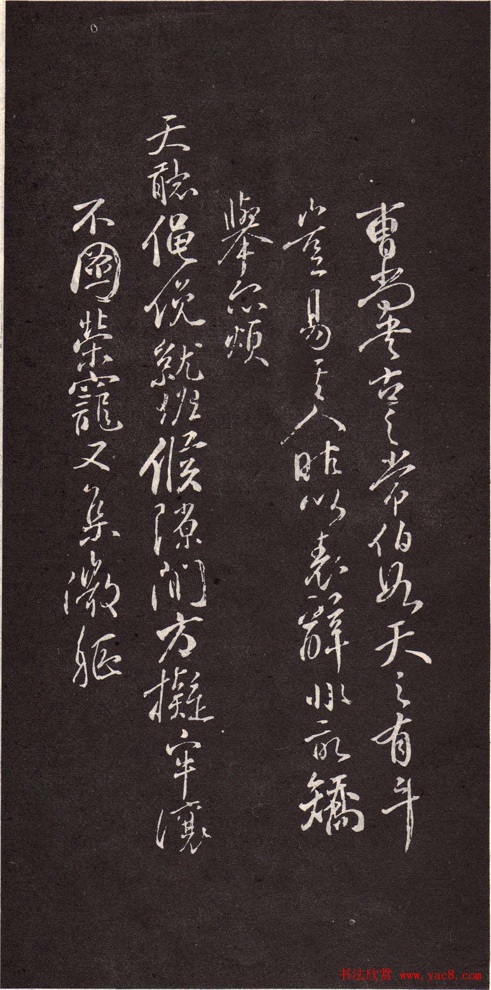 颜真卿行书欣赏《颜鲁公三表真迹》