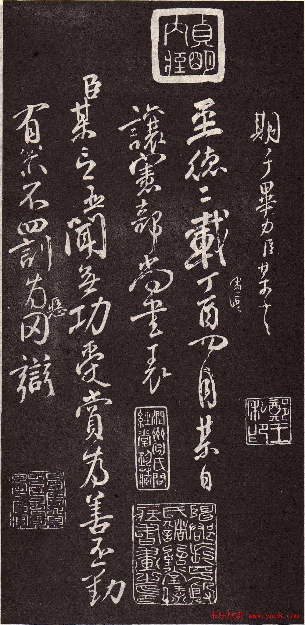 颜真卿行书欣赏《颜鲁公三表真迹》