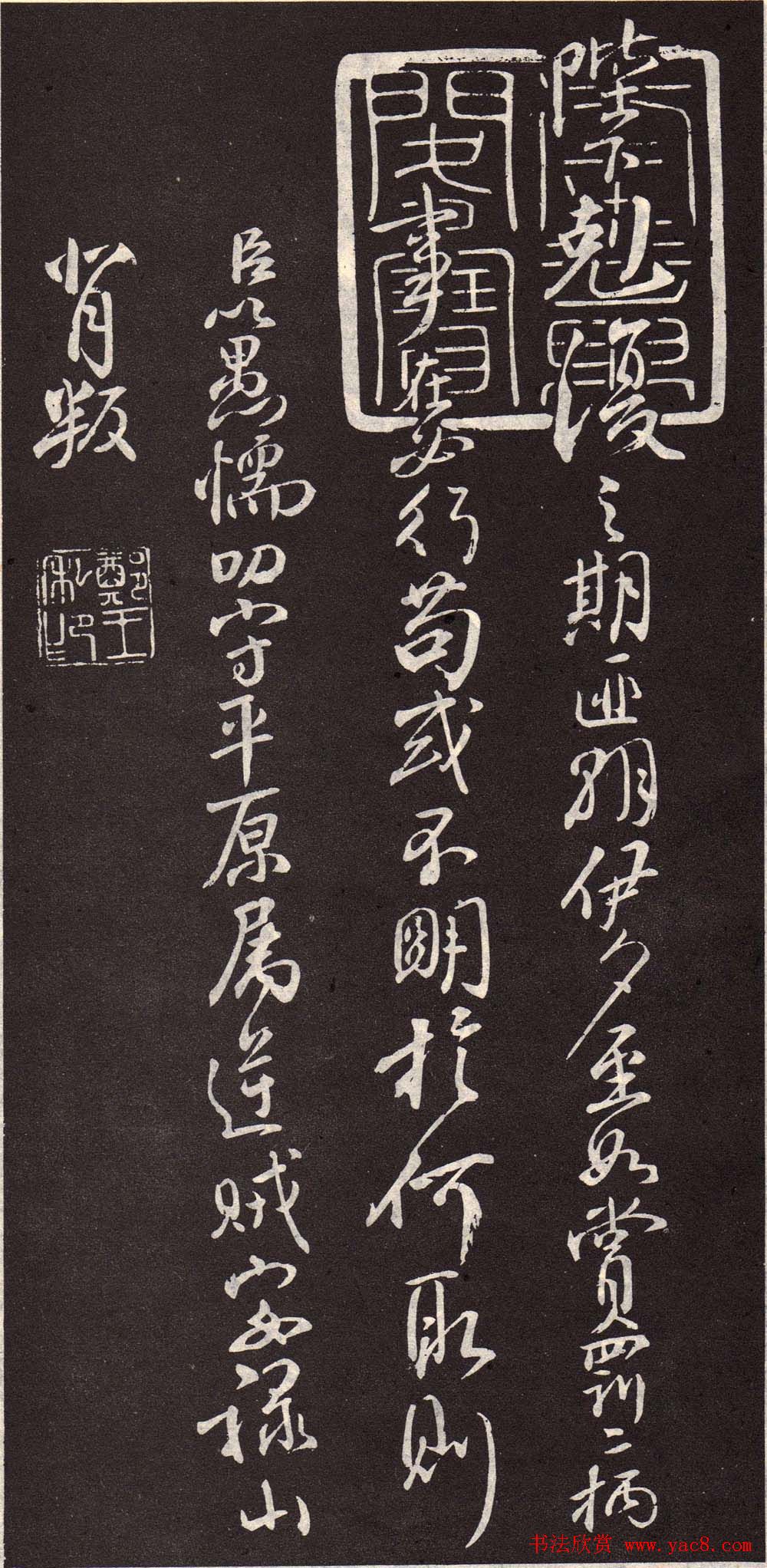 颜真卿行书欣赏《颜鲁公三表真迹》