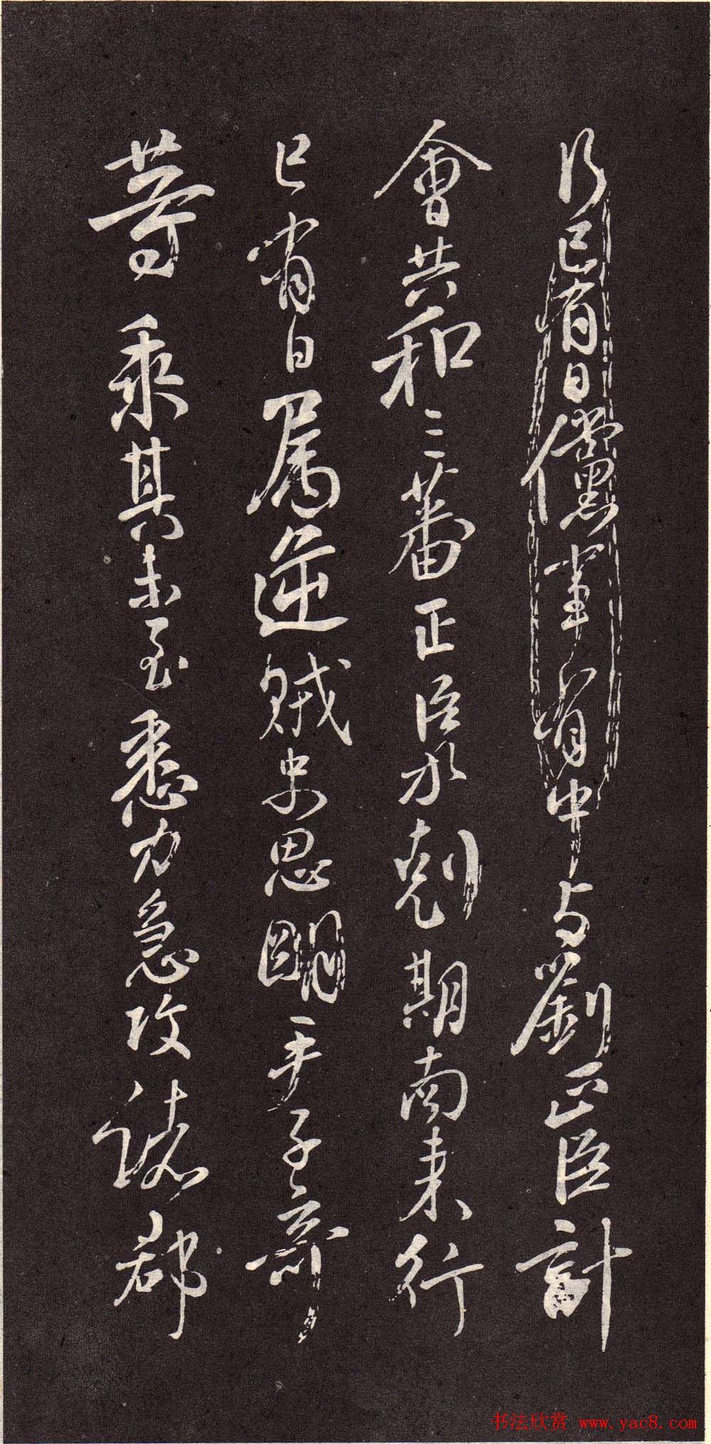 颜真卿行书欣赏《颜鲁公三表真迹》