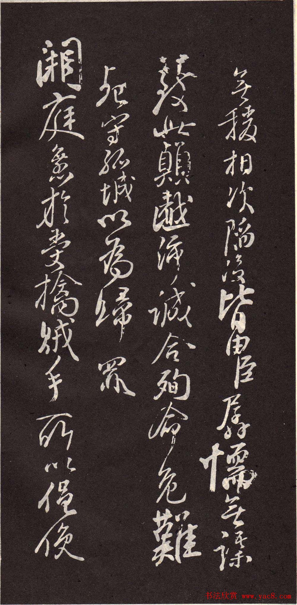 颜真卿行书欣赏《颜鲁公三表真迹》