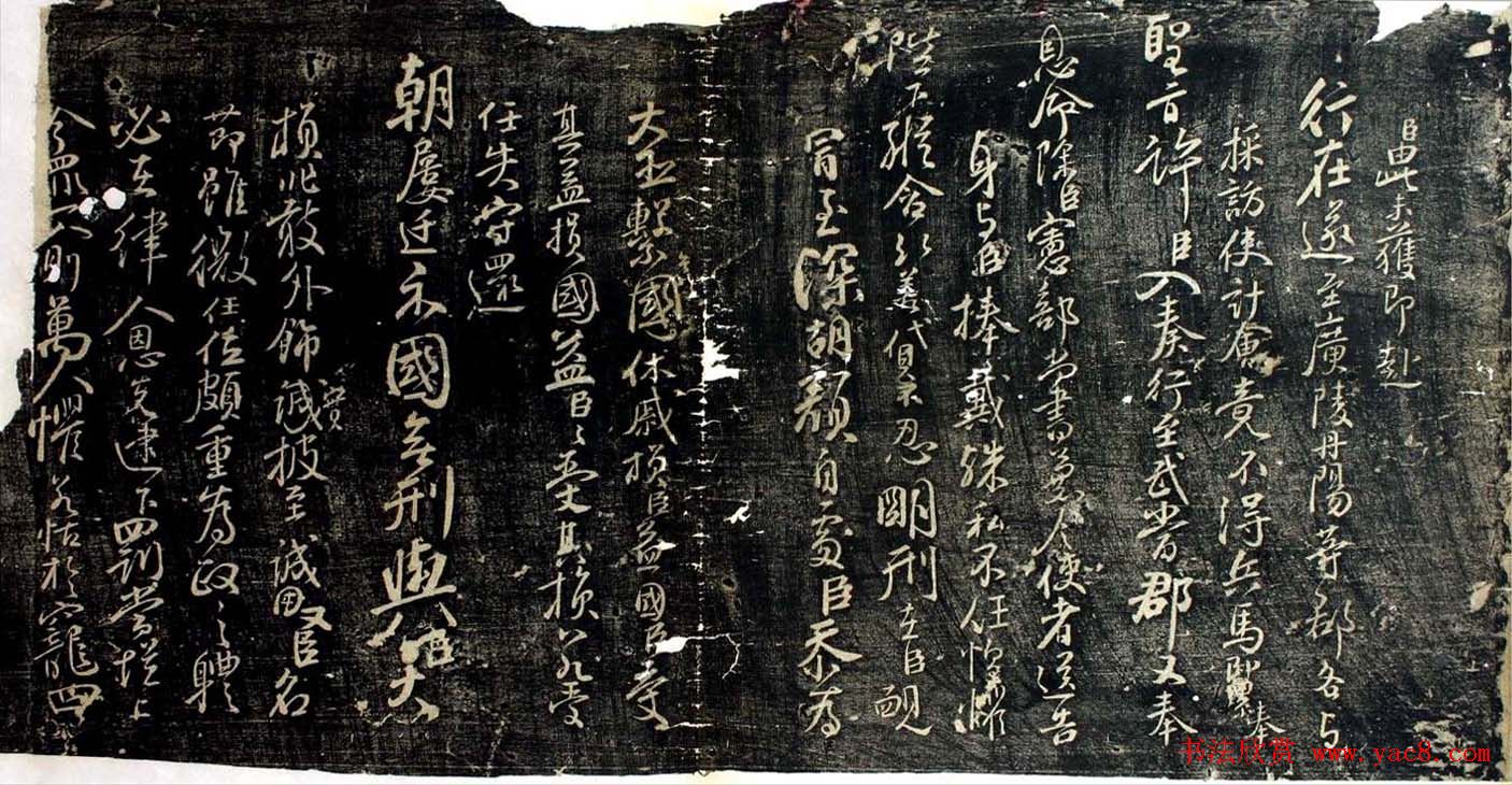 颜真卿行书作品《让宪部尚书表》残卷