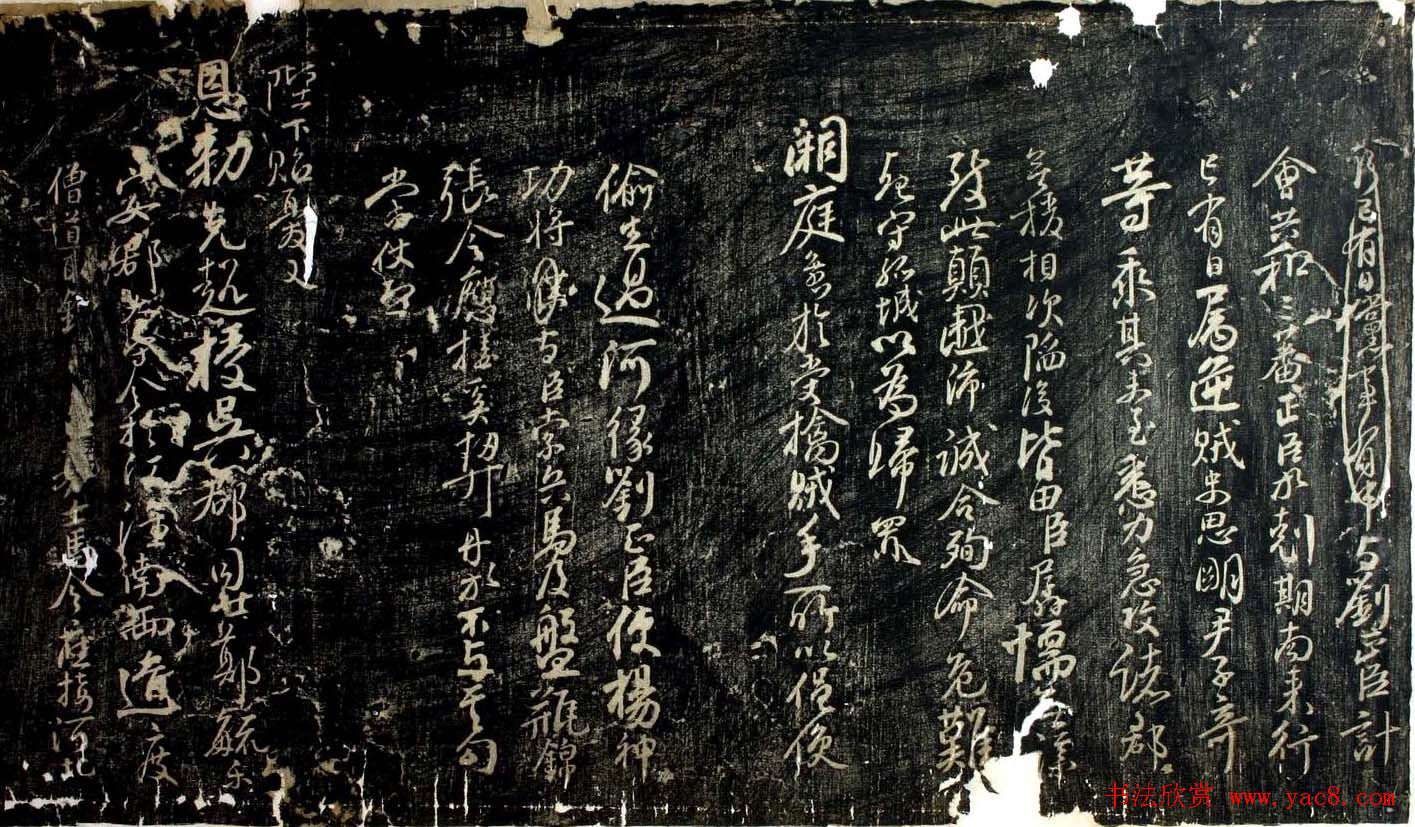 颜真卿行书作品《让宪部尚书表》残卷 颜真卿行书作品《让宪部尚书表》残卷