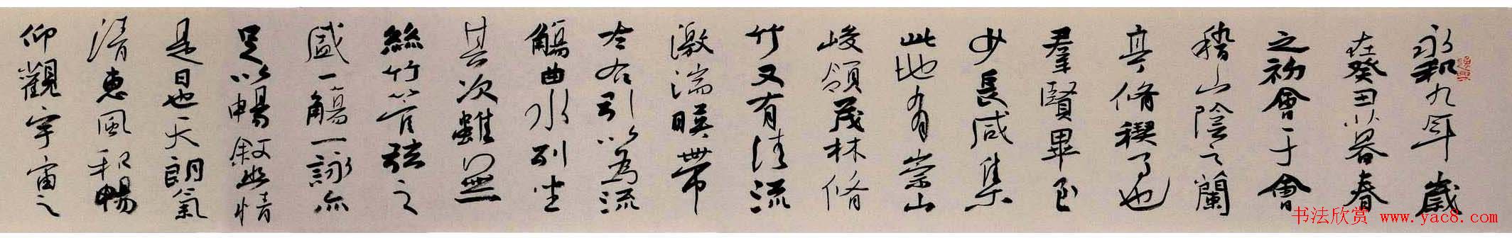 河南史焕泉书法作品兰亭序手卷