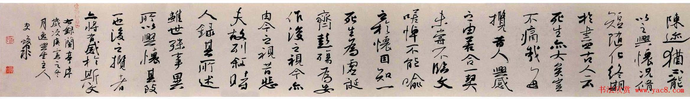 河南史焕泉书法作品兰亭序手卷