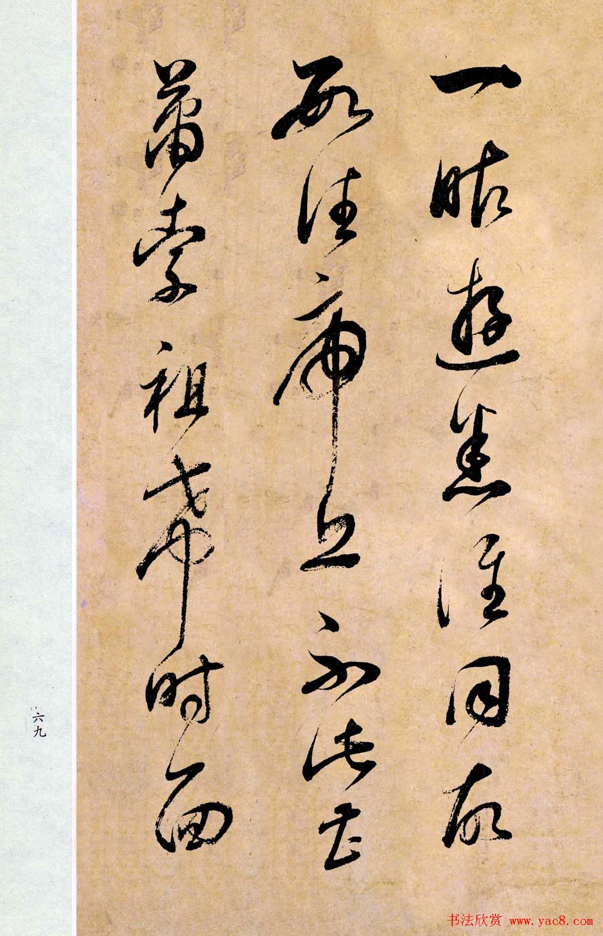 董其昌书法临《淳化阁帖第二卷》