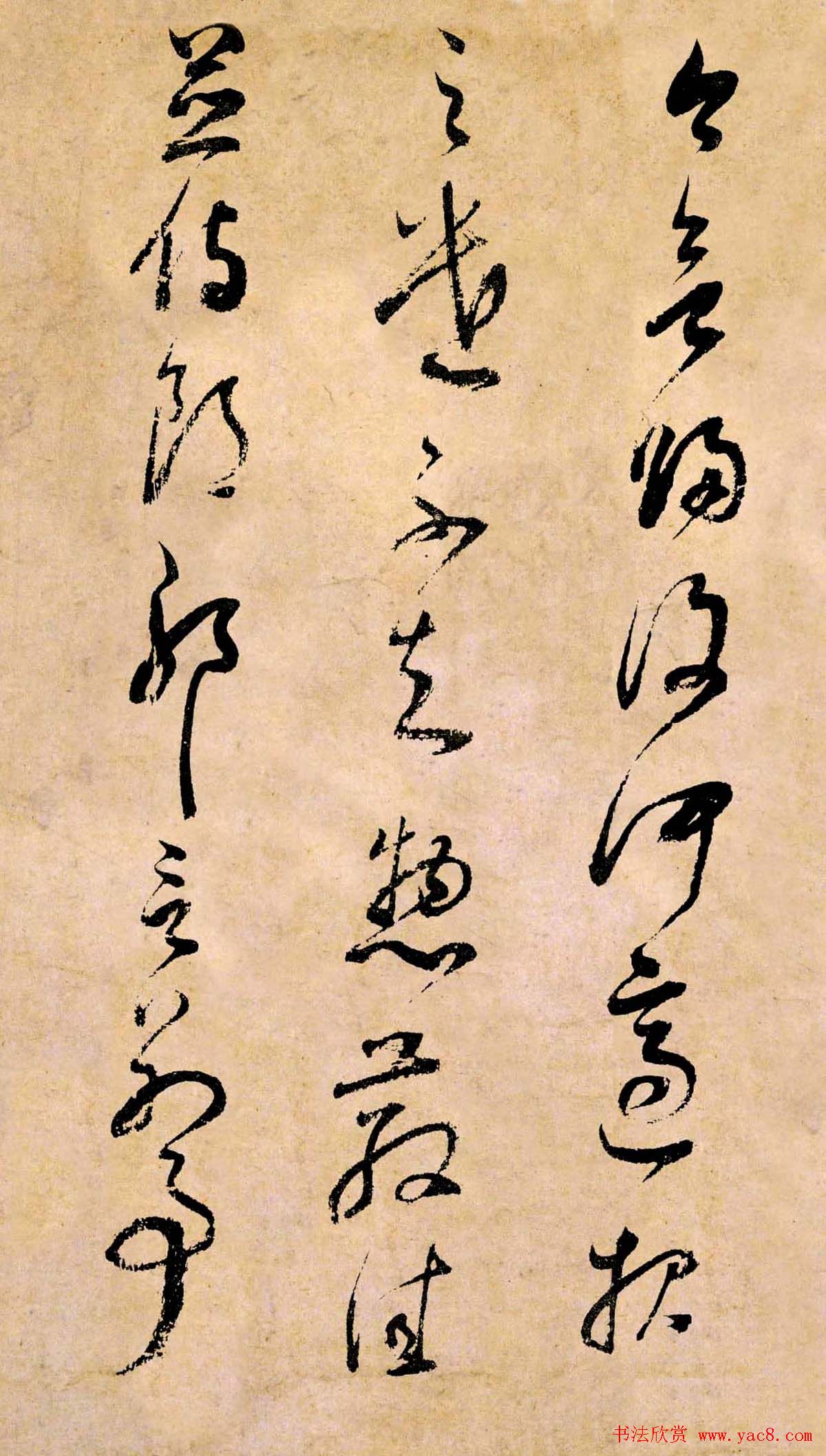 董其昌书法临《淳化阁帖第二卷》