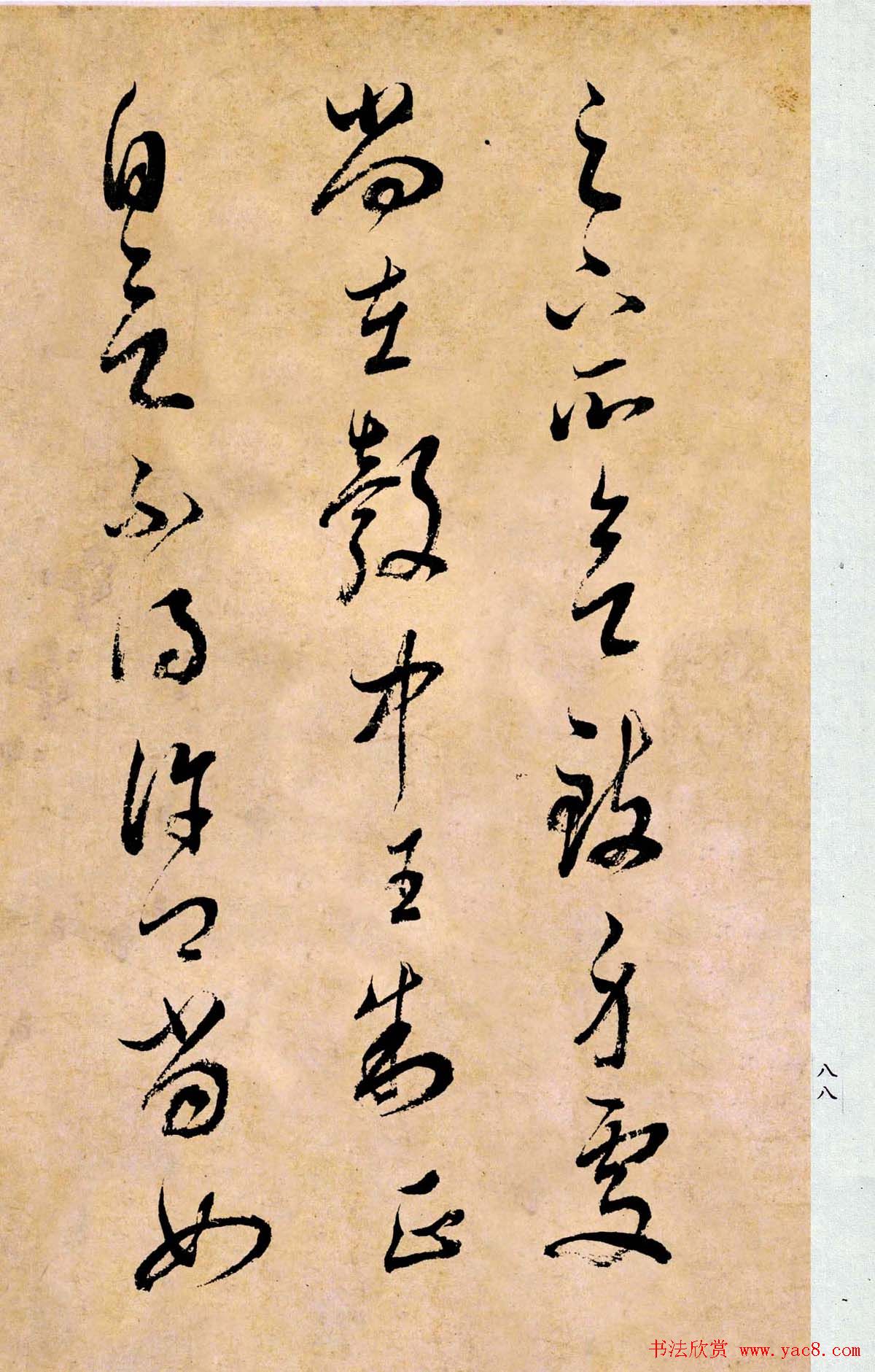 董其昌书法临《淳化阁帖第二卷》