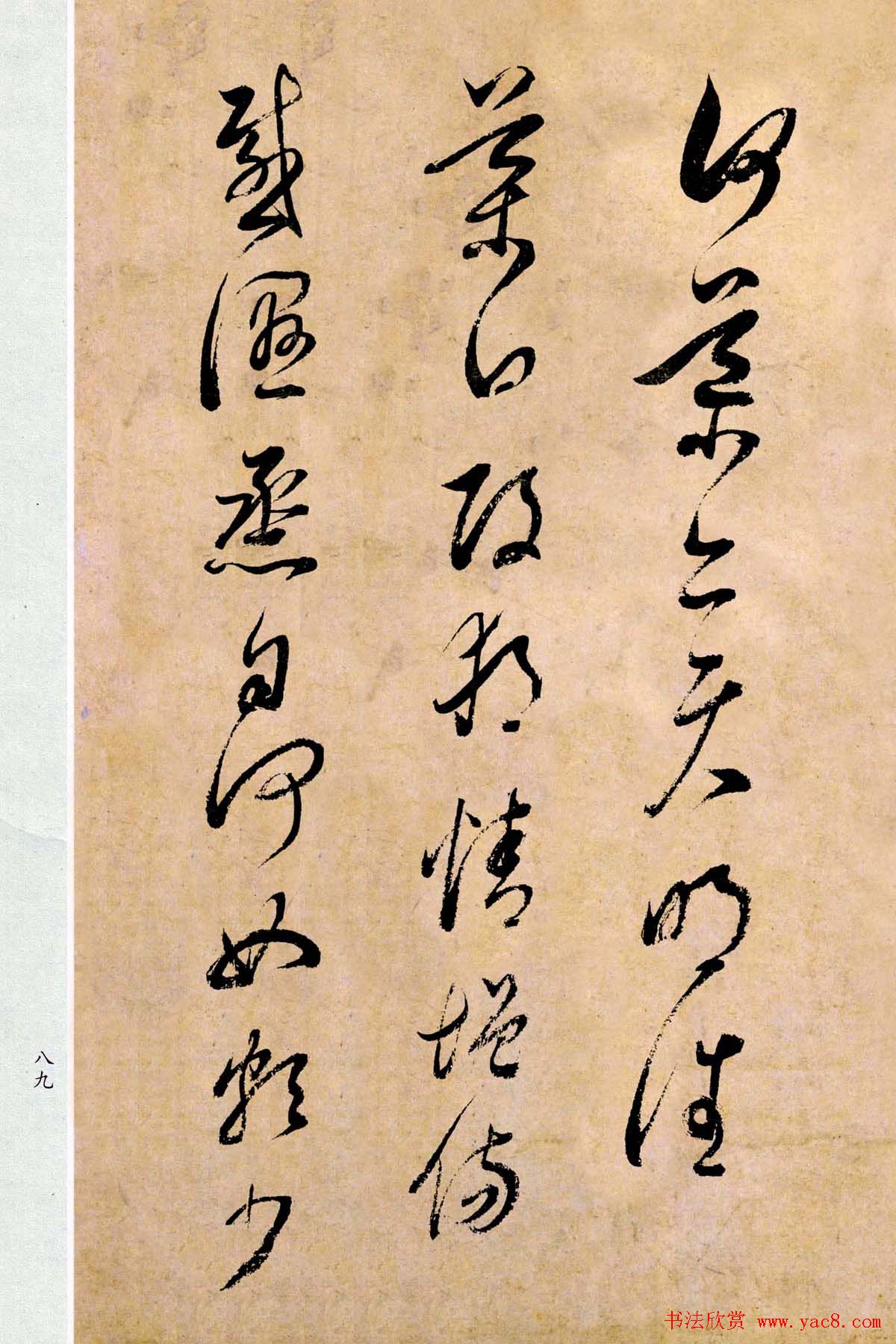 董其昌书法临《淳化阁帖第二卷》