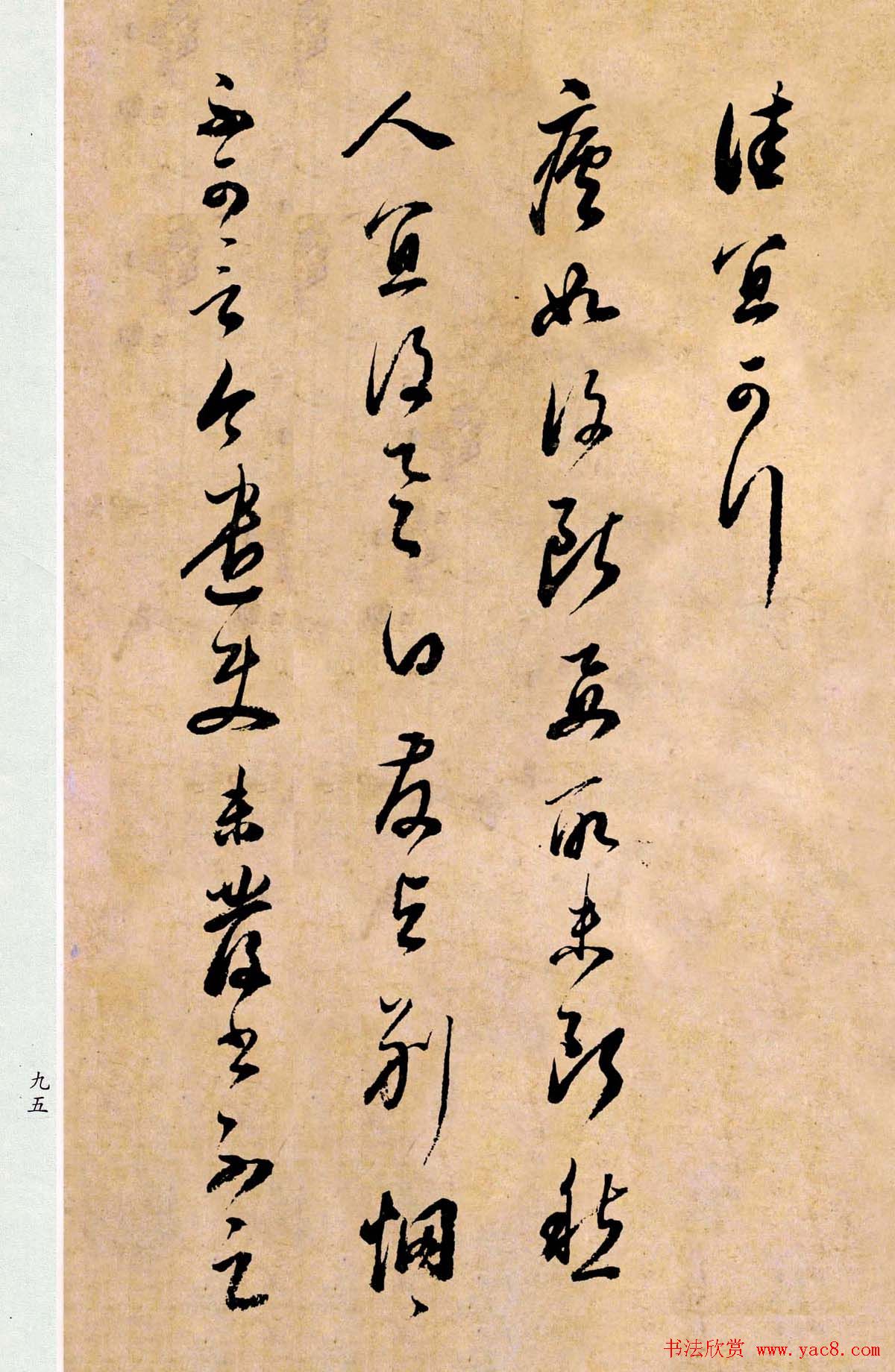 董其昌书法临《淳化阁帖第二卷》