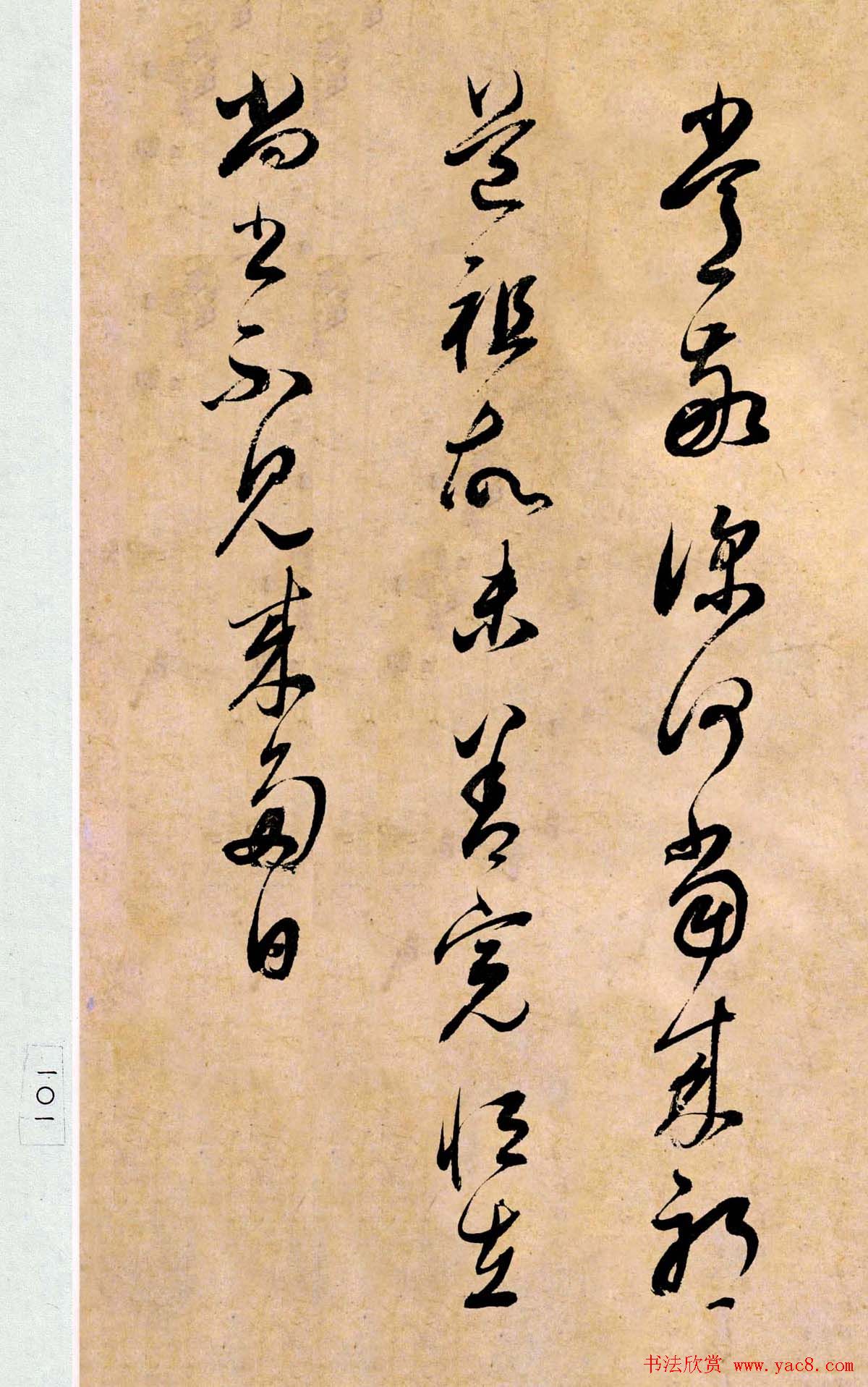 董其昌书法临《淳化阁帖第二卷》