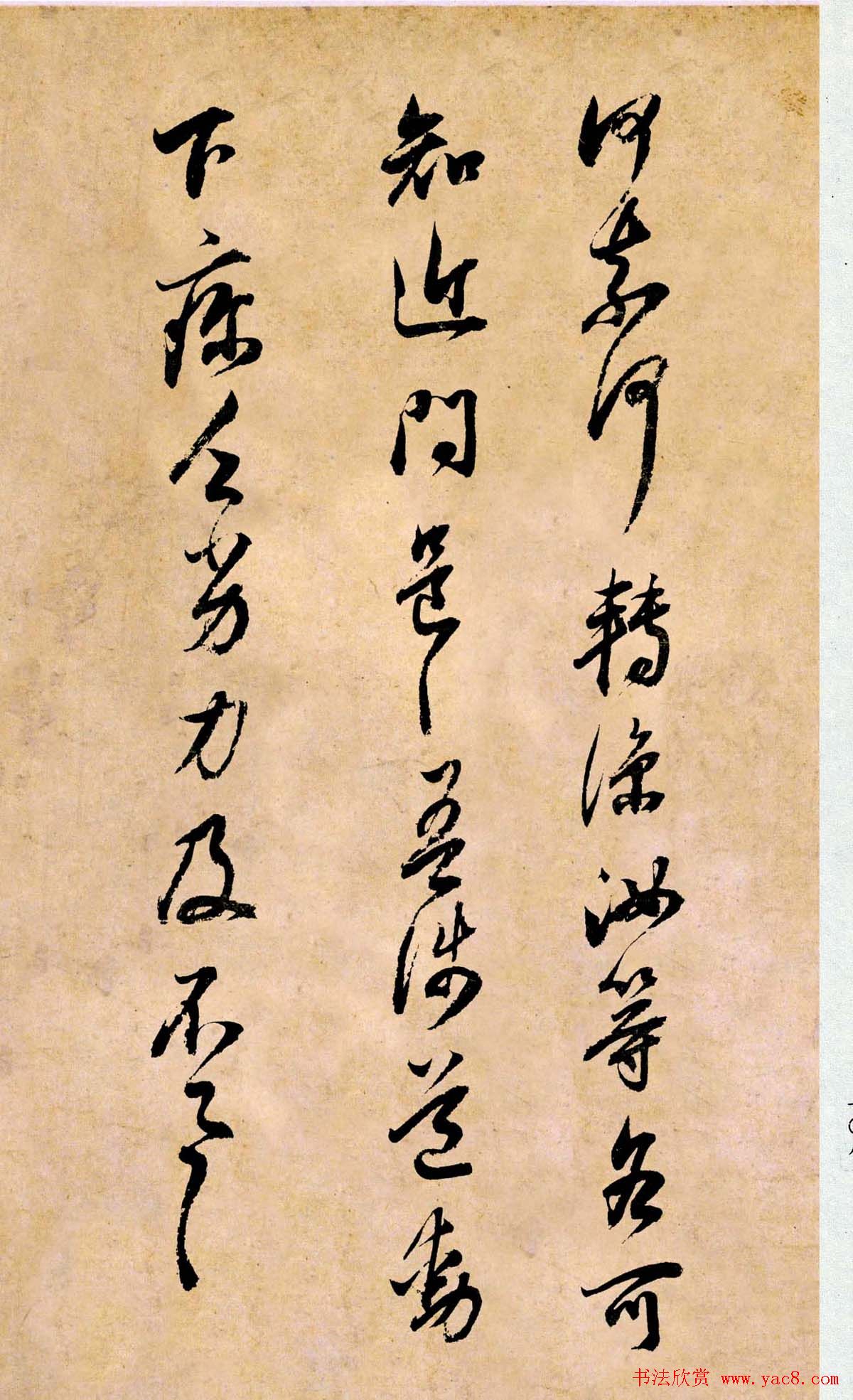 董其昌书法临《淳化阁帖第二卷》