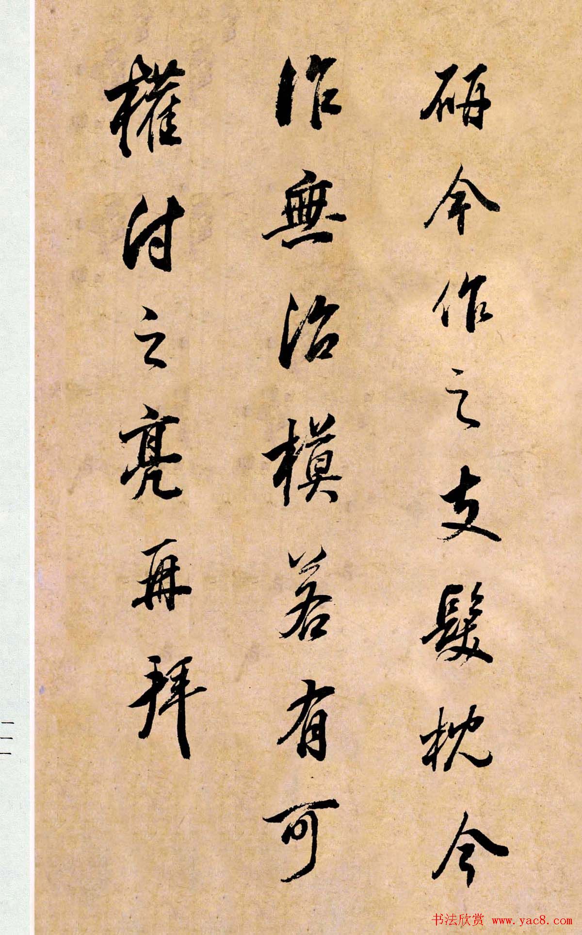 董其昌书法临《淳化阁帖第二卷》