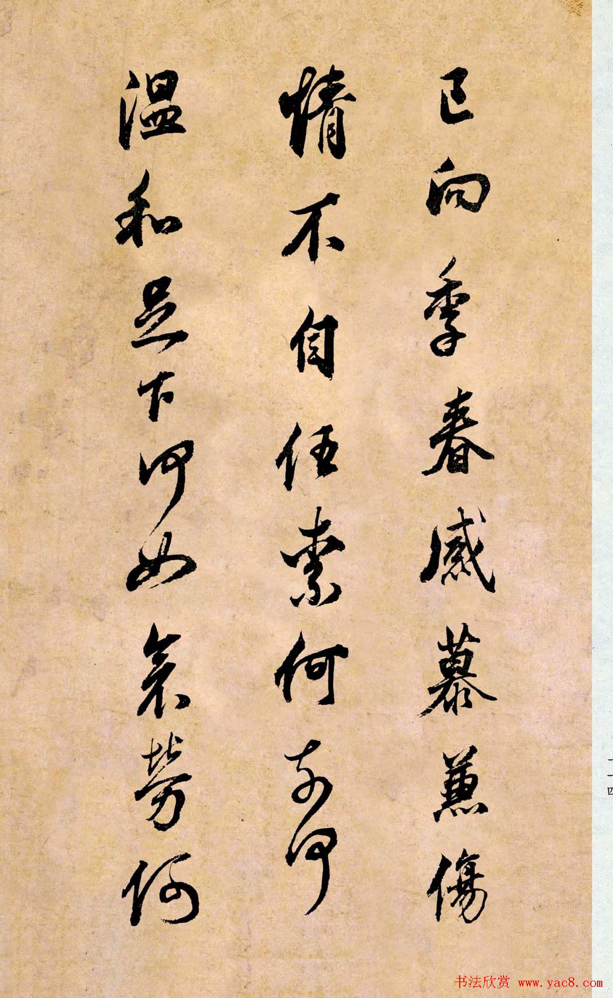 董其昌书法临《淳化阁帖第二卷》