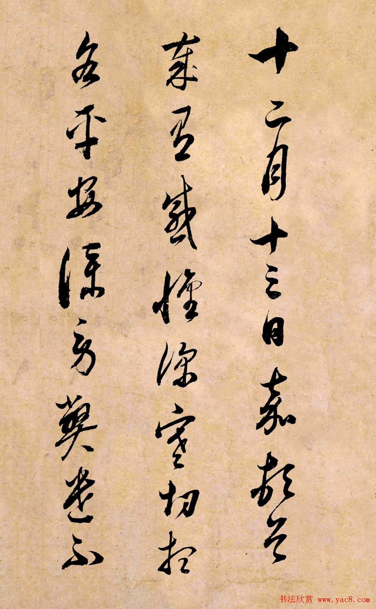 董其昌书法临《淳化阁帖第二卷》