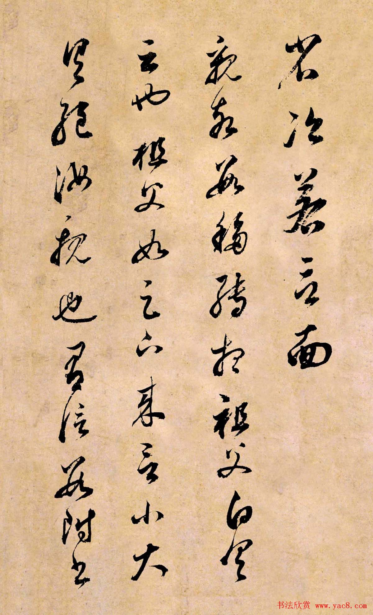 董其昌书法临《淳化阁帖第二卷》