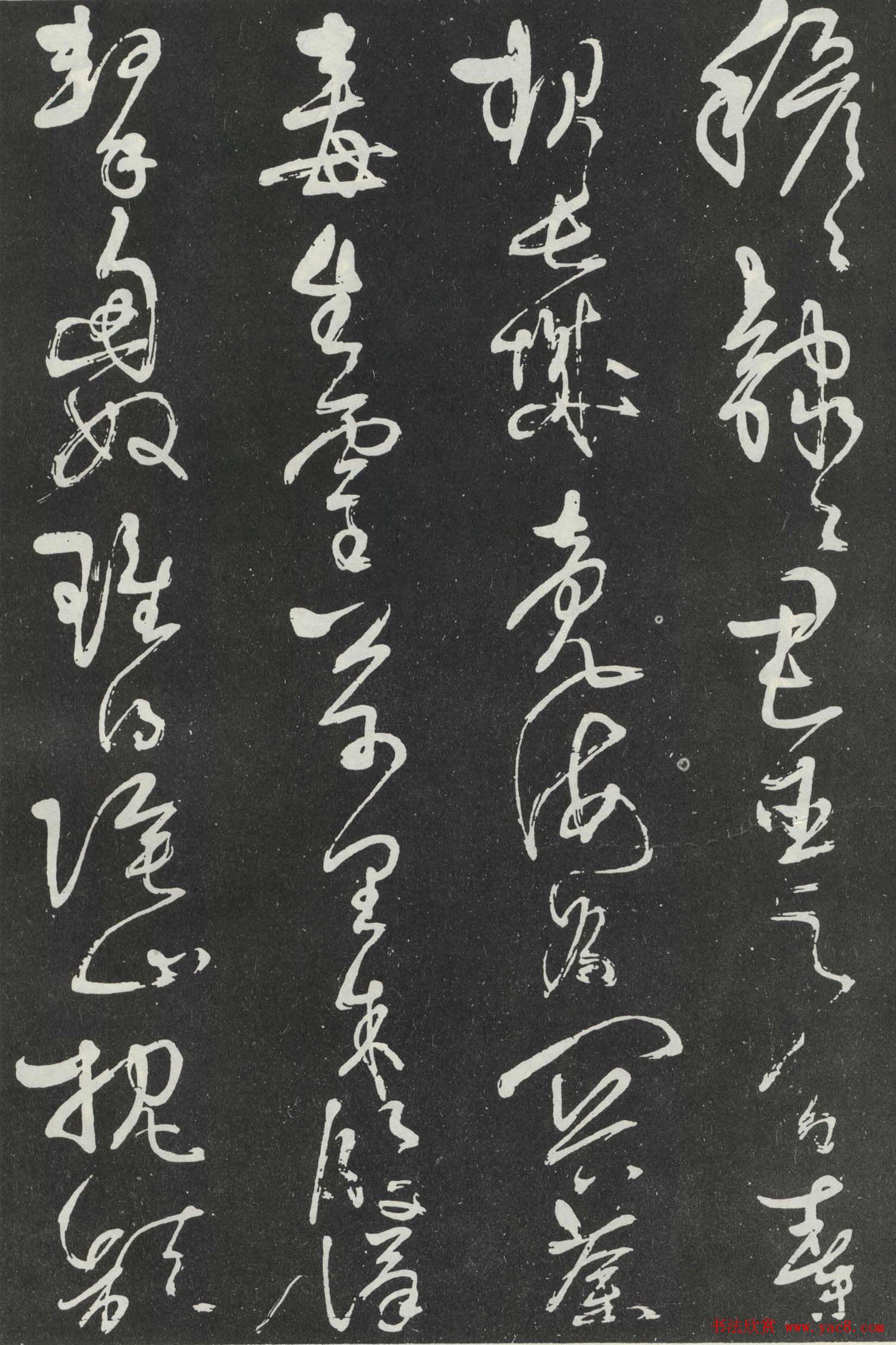 岳飞草书欣赏《吊古战场文》大图