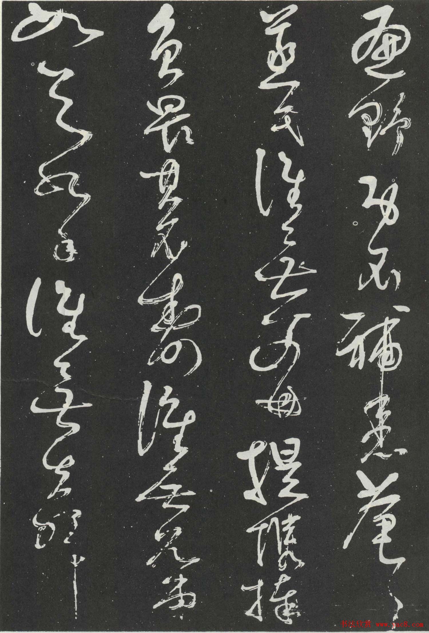 岳飞草书欣赏《吊古战场文》大图