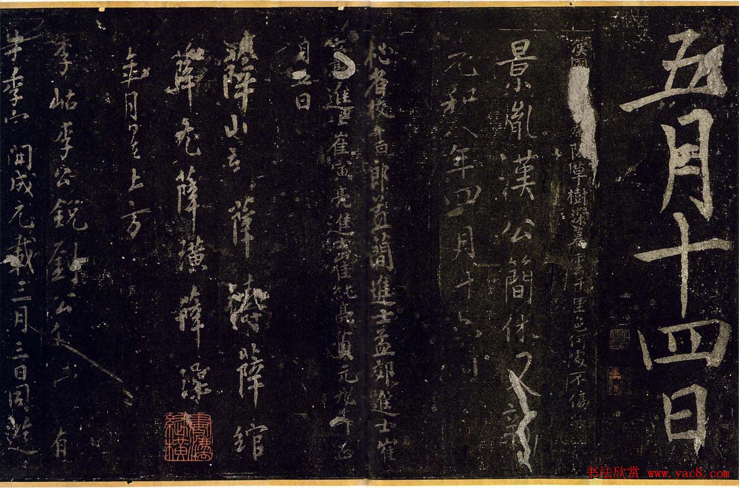 宋拓书帖慈恩寺雁塔唐贤题名卷