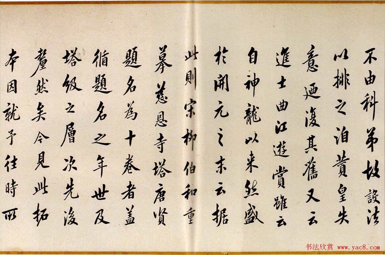 宋拓书帖慈恩寺雁塔唐贤题名卷