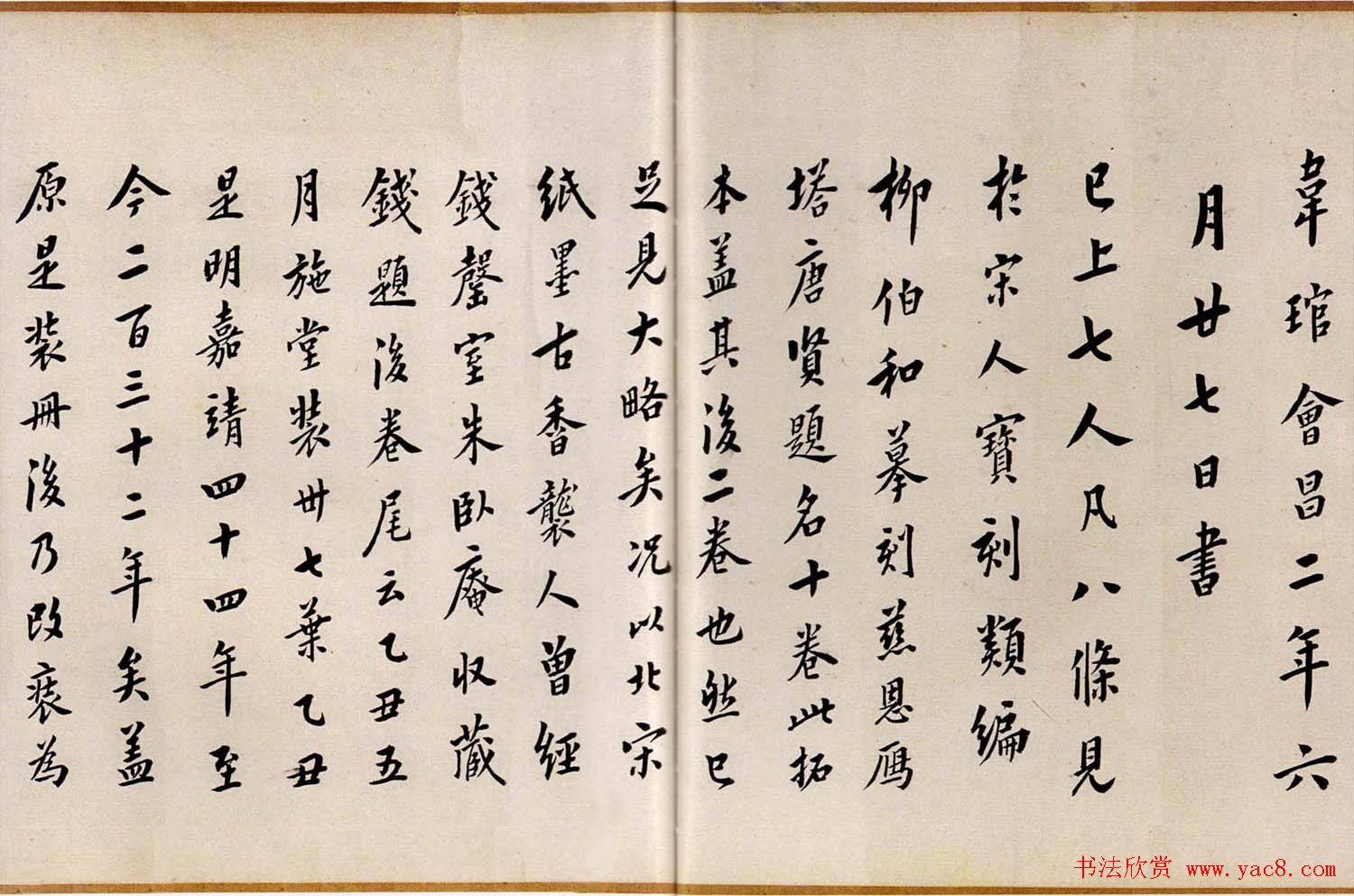 宋拓书帖慈恩寺雁塔唐贤题名卷