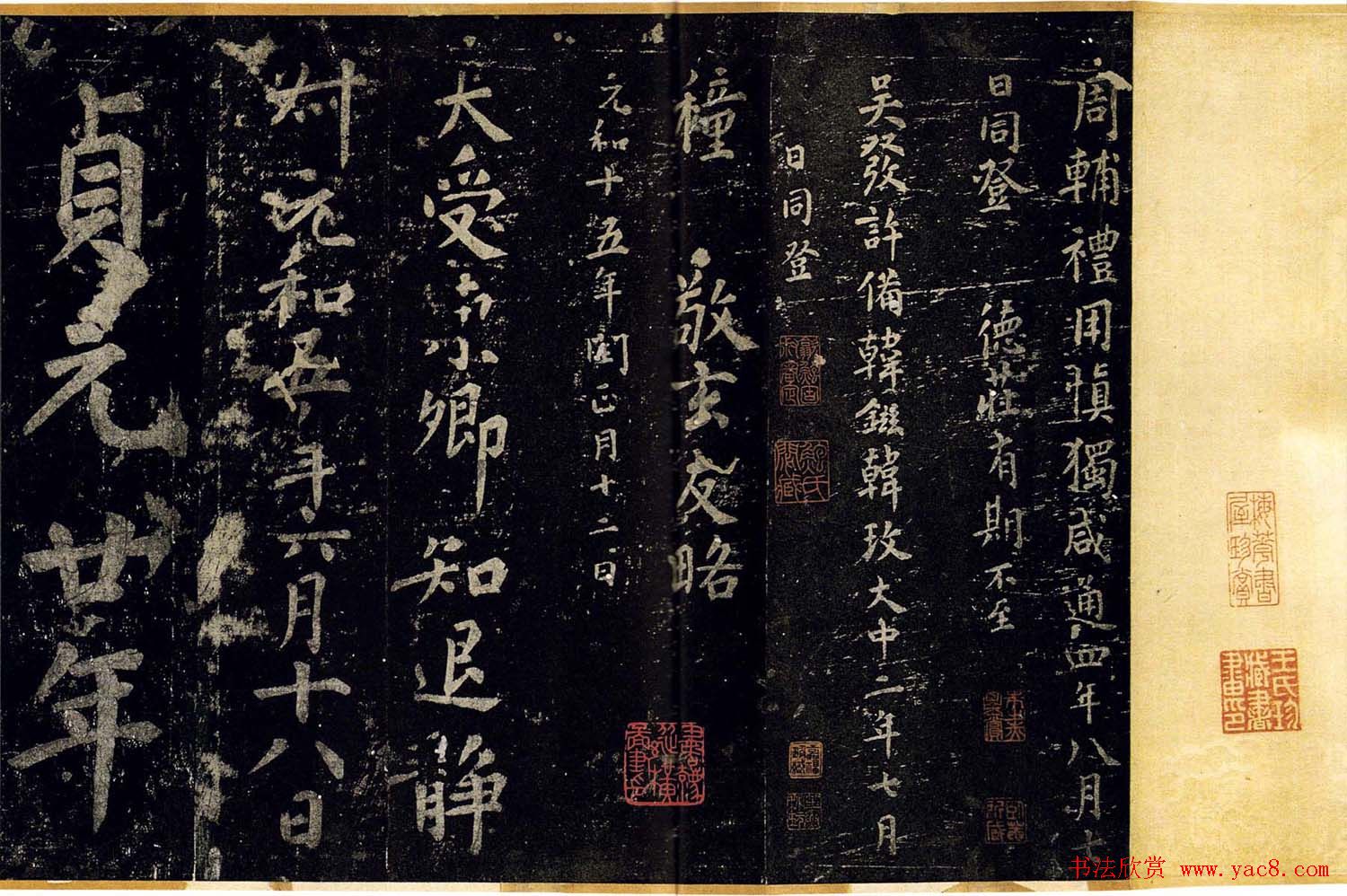 宋拓书帖慈恩寺雁塔唐贤题名卷