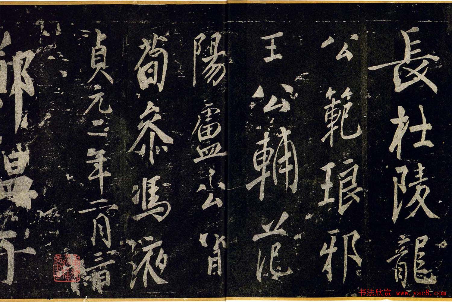 宋拓书帖慈恩寺雁塔唐贤题名卷