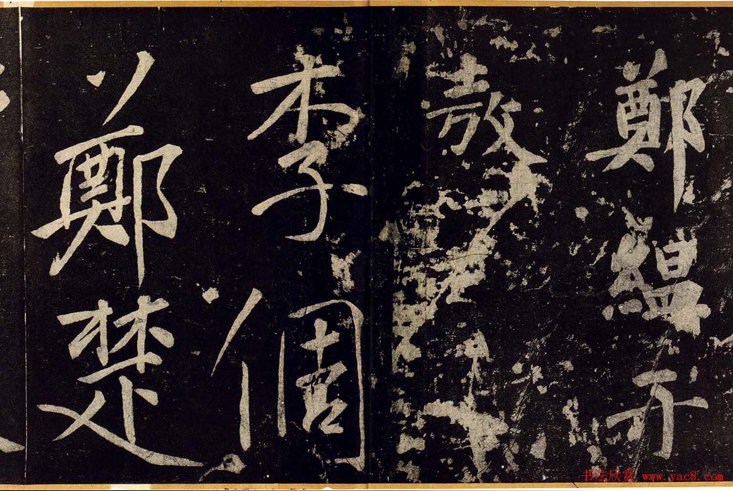 宋拓书帖慈恩寺雁塔唐贤题名卷