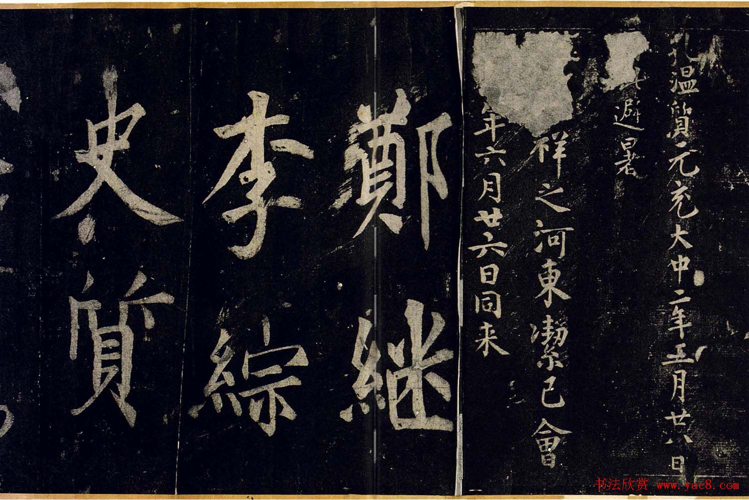 宋拓书帖慈恩寺雁塔唐贤题名卷