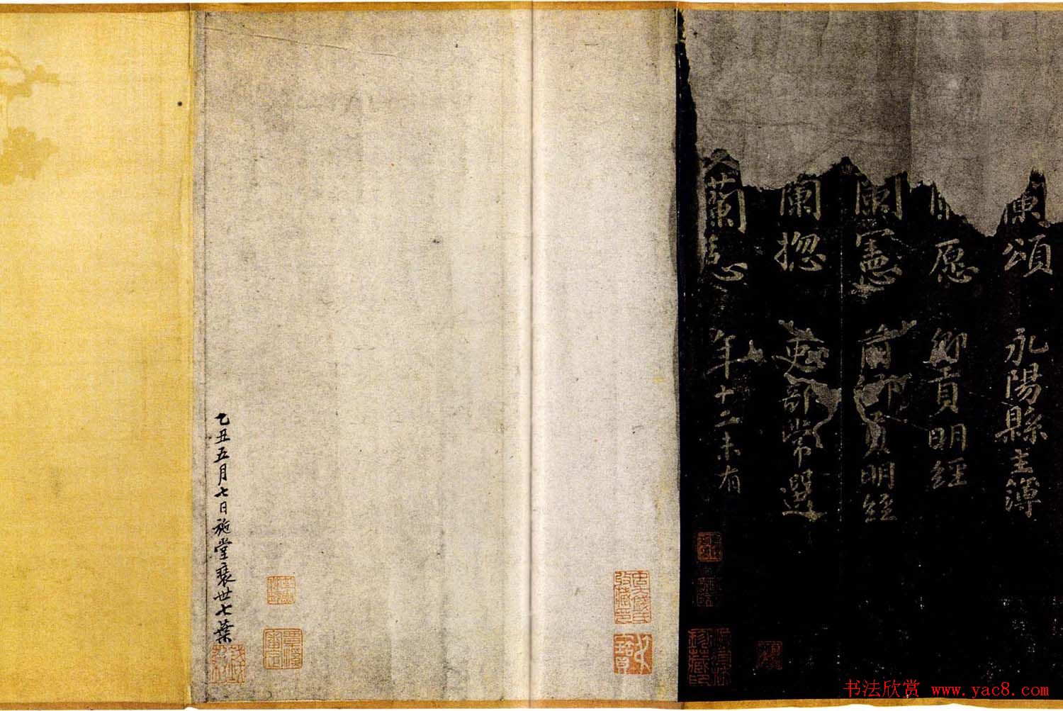 宋拓书帖慈恩寺雁塔唐贤题名卷