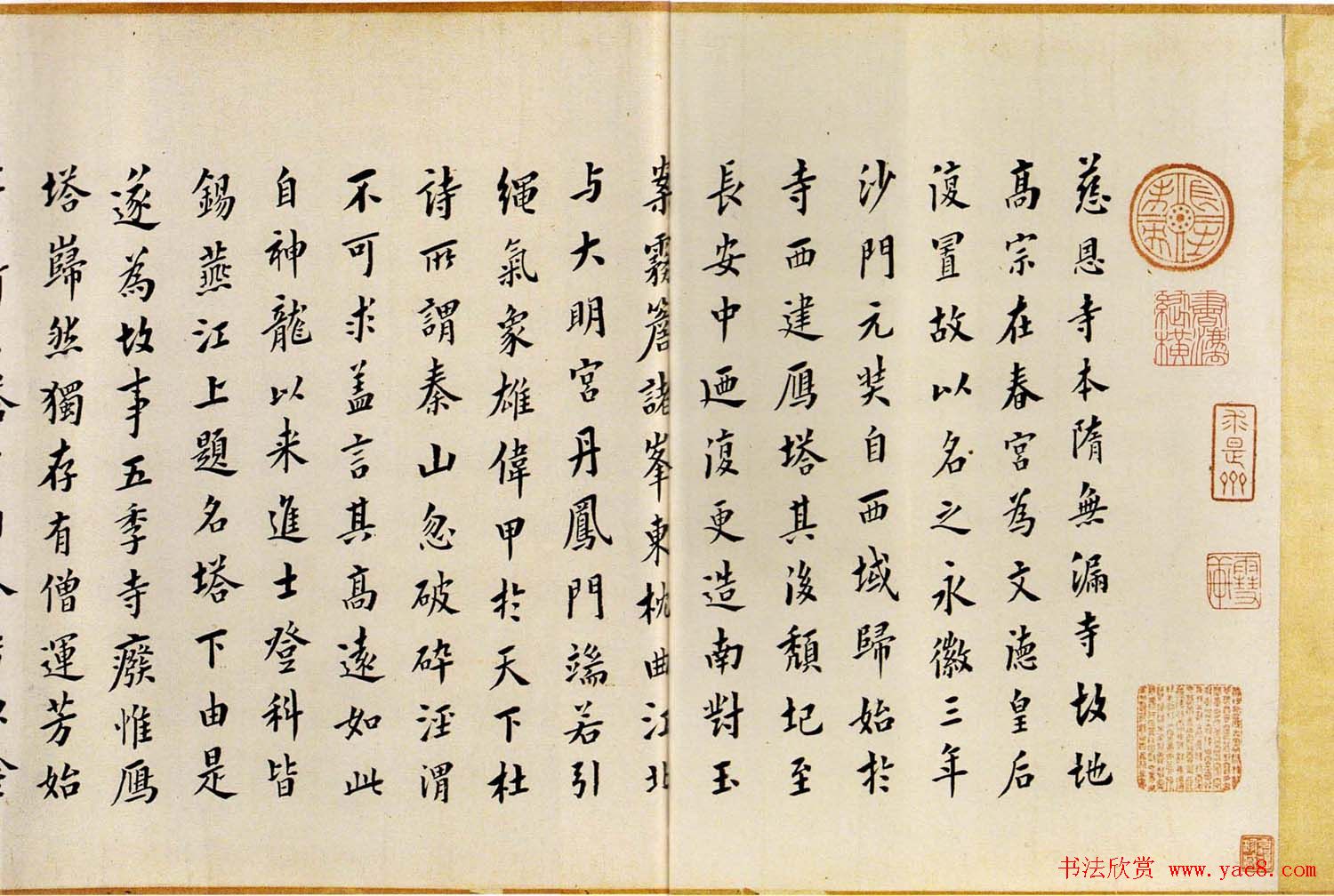 宋拓书帖慈恩寺雁塔唐贤题名卷