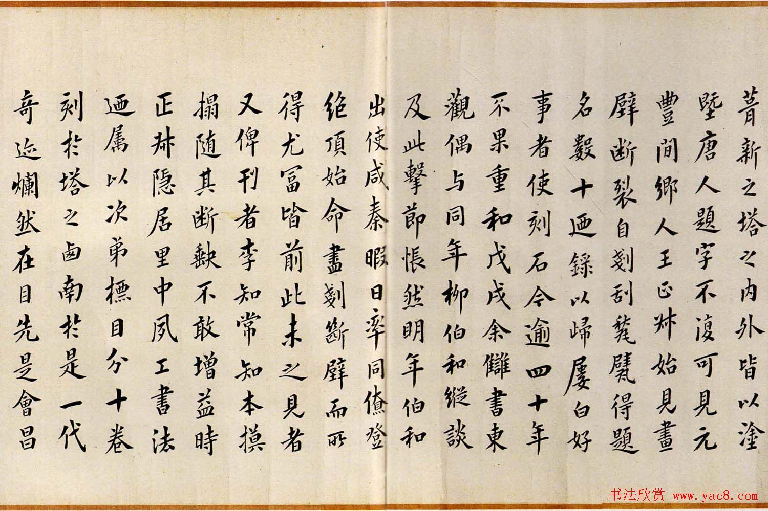 宋拓书帖慈恩寺雁塔唐贤题名卷