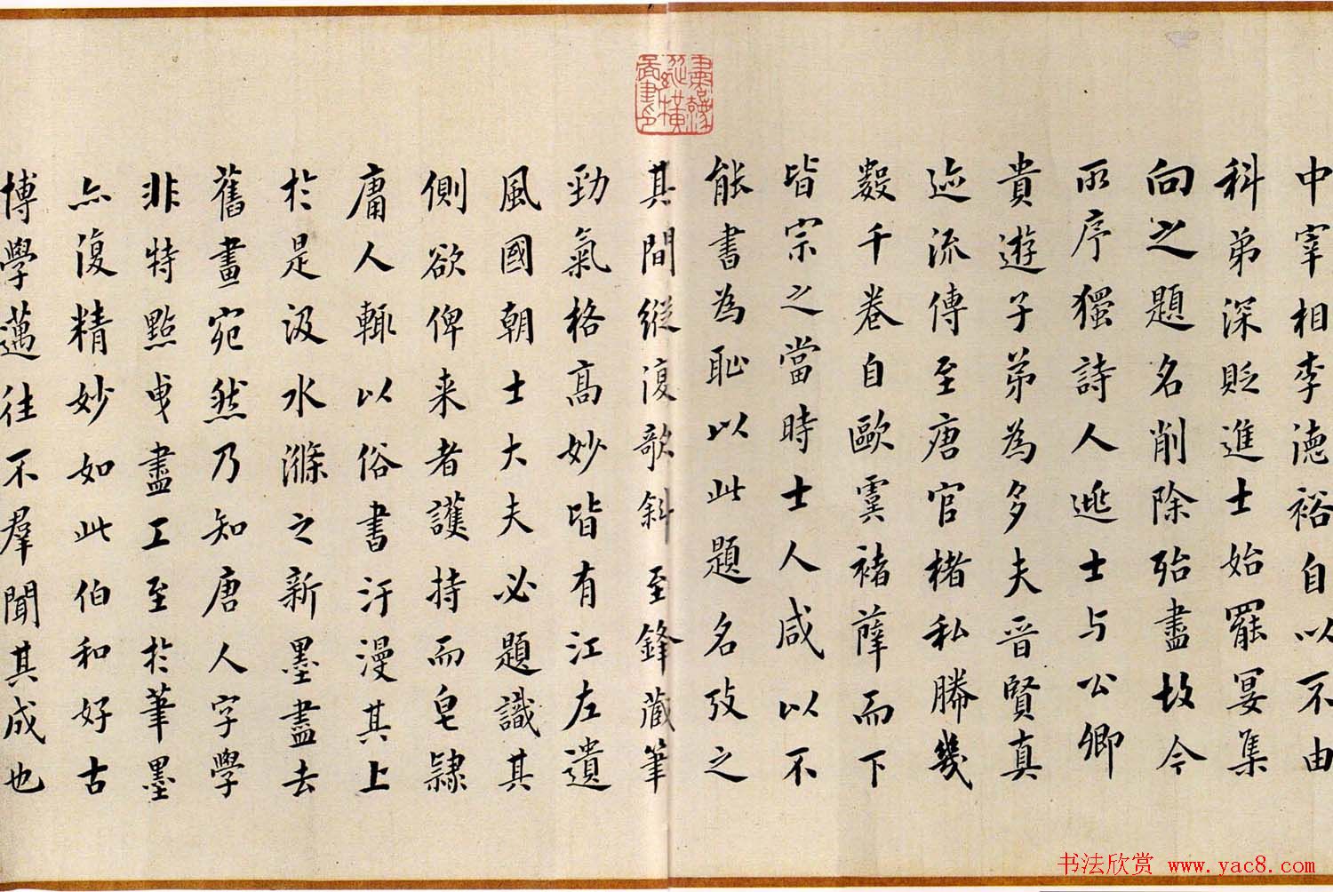 宋拓书帖慈恩寺雁塔唐贤题名卷