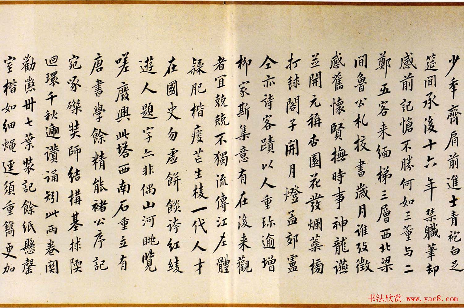 宋拓书帖慈恩寺雁塔唐贤题名卷