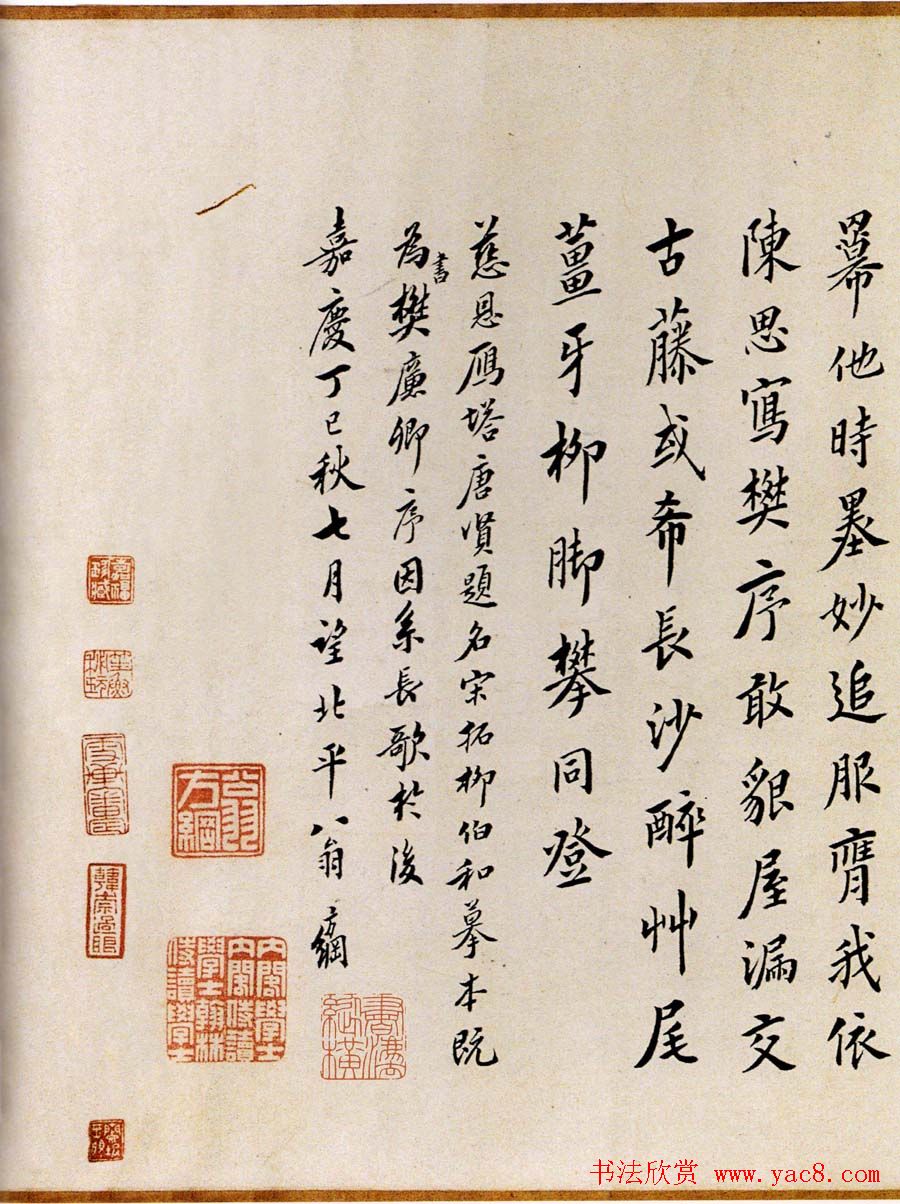 宋拓书帖慈恩寺雁塔唐贤题名卷