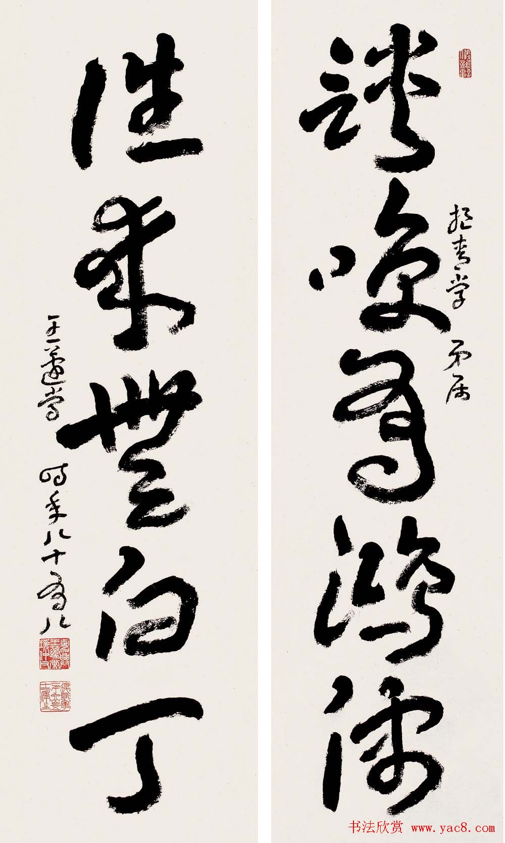 王蘧常章草书法作品欣赏